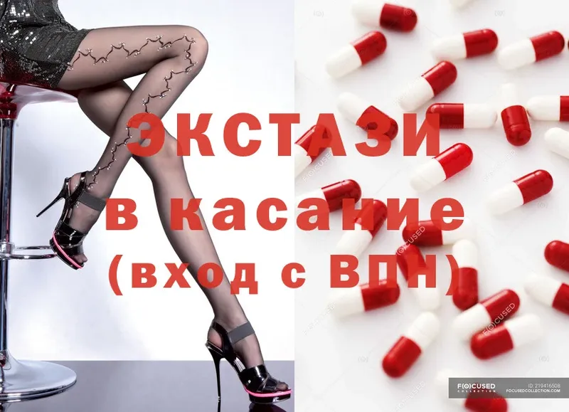 Ecstasy ешки  Кировск 