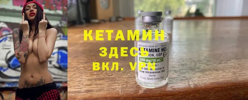 КЕТАМИН ketamine  Кировск 